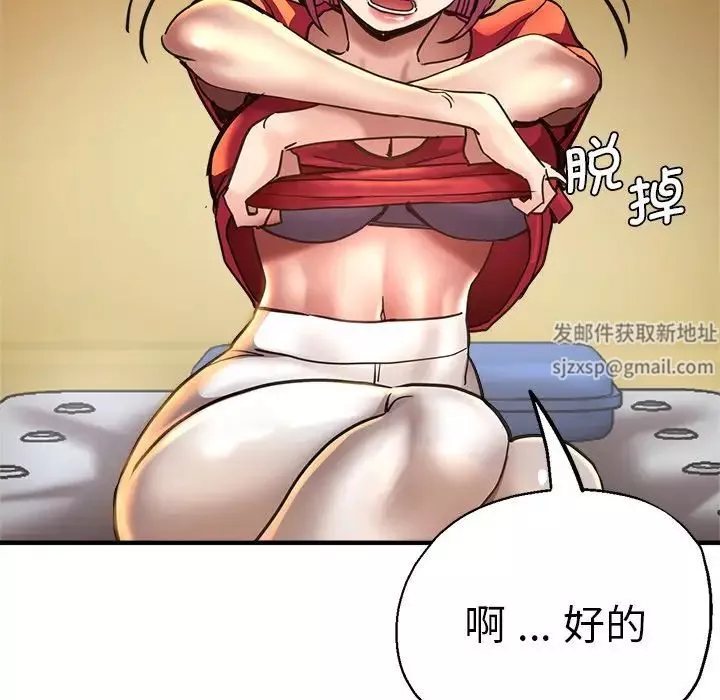 瑜珈初體驗第44話