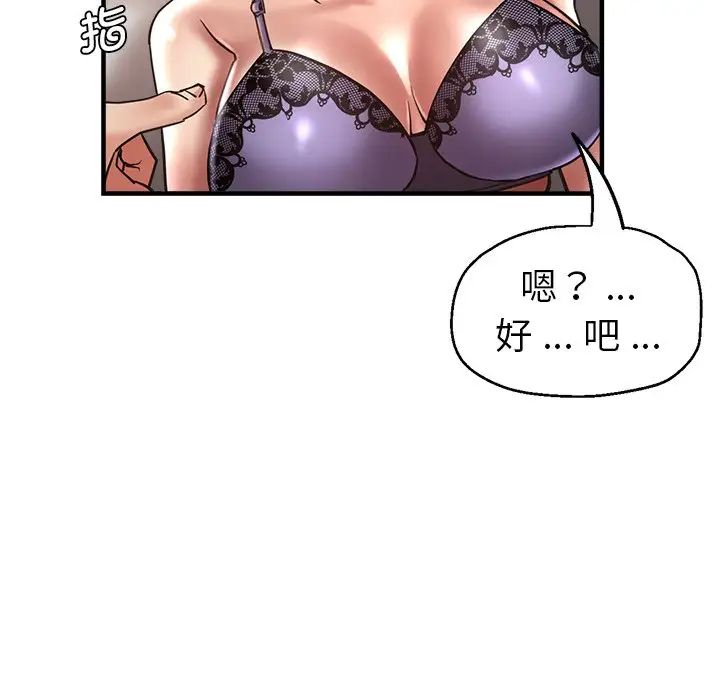 瑜珈初体验第44话