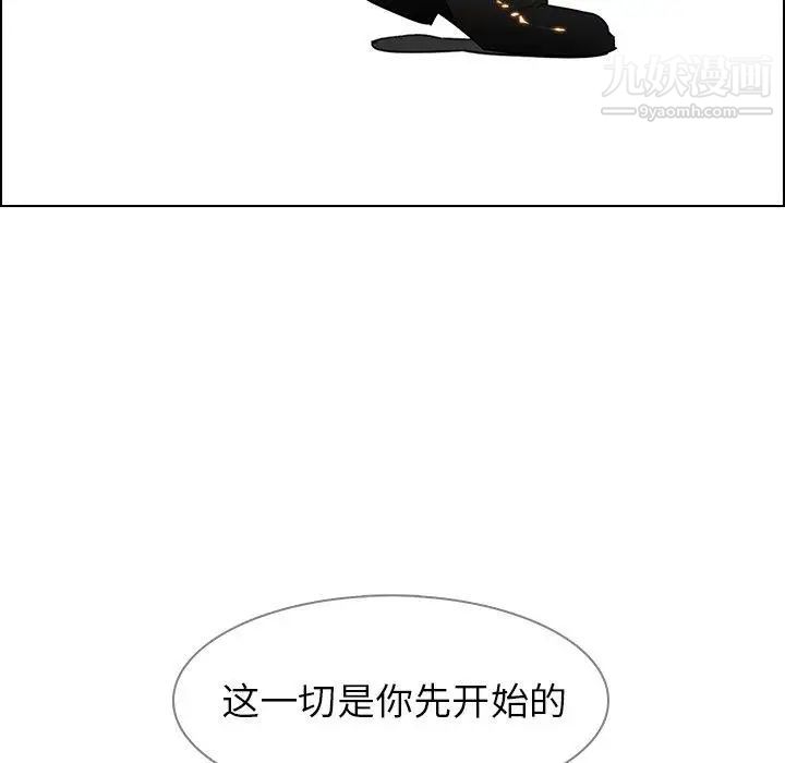 雨声的诱惑第31话