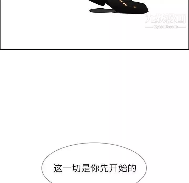 雨聲的誘惑第31話