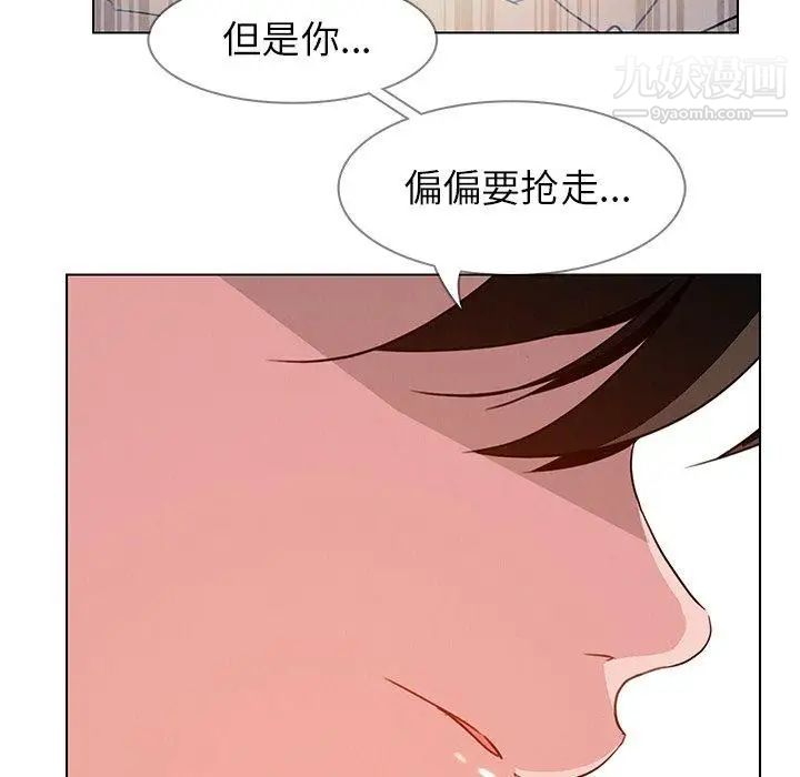 雨聲的誘惑第31話