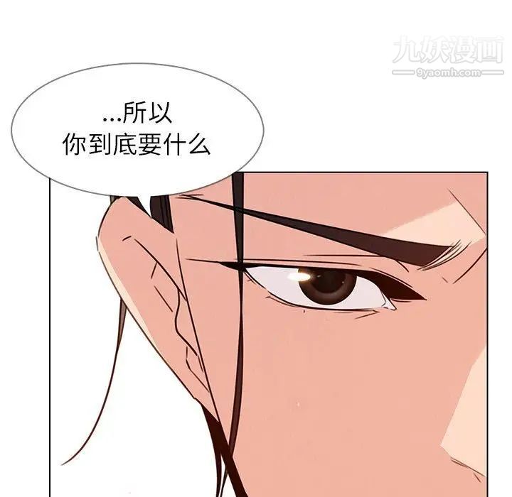 雨声的诱惑第31话