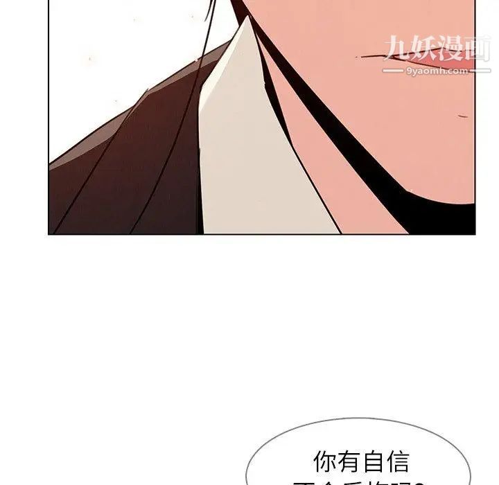 雨声的诱惑第31话
