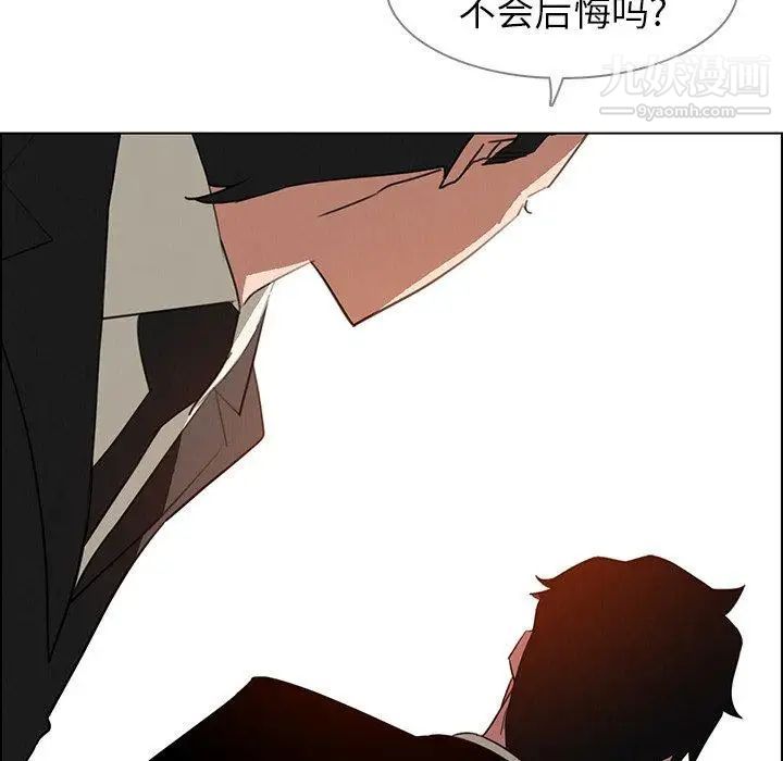 雨聲的誘惑第31話