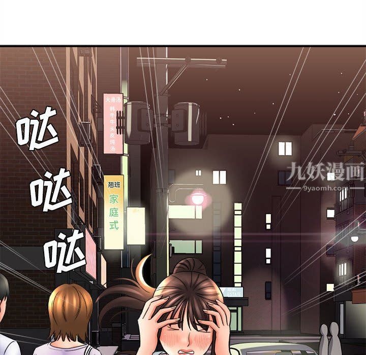 想做你的助手第19话