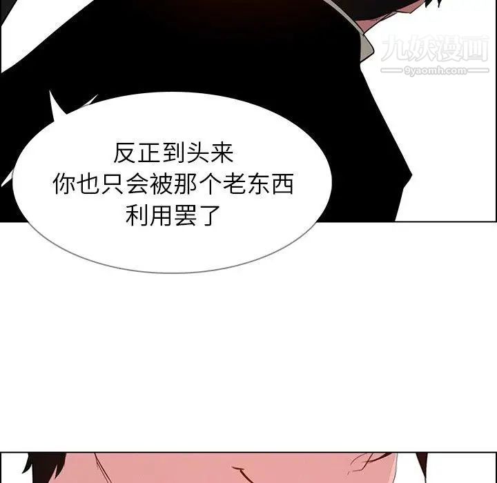 雨声的诱惑第31话