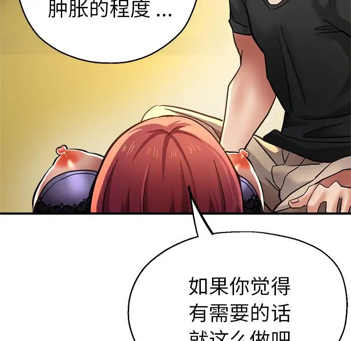瑜珈初体验第44话