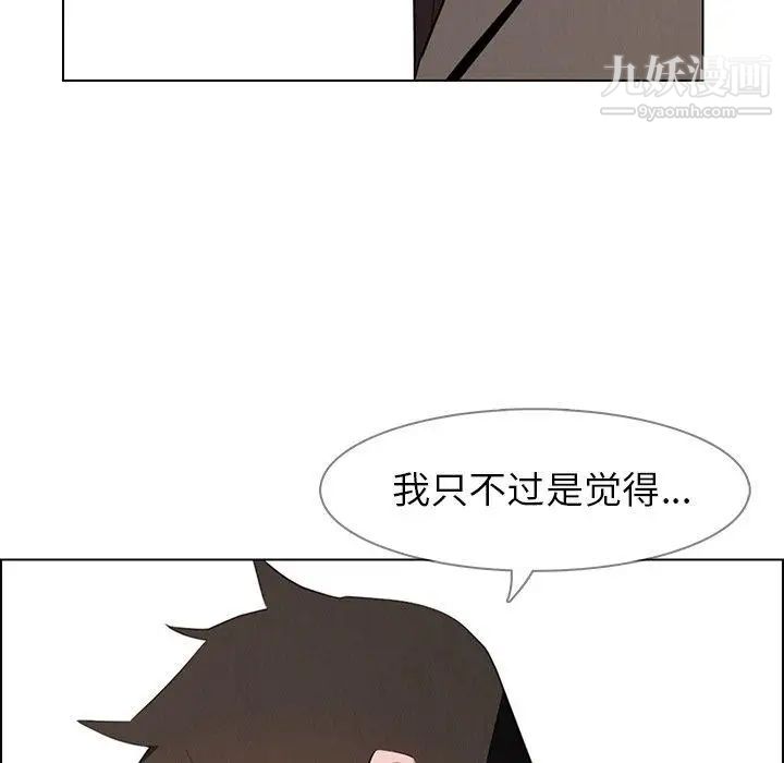 雨声的诱惑第31话