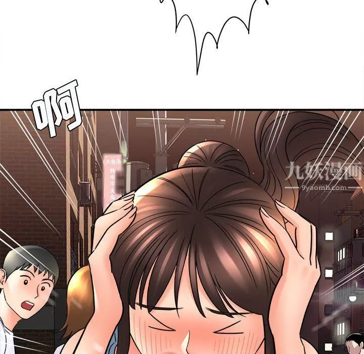 想做你的助手第19話