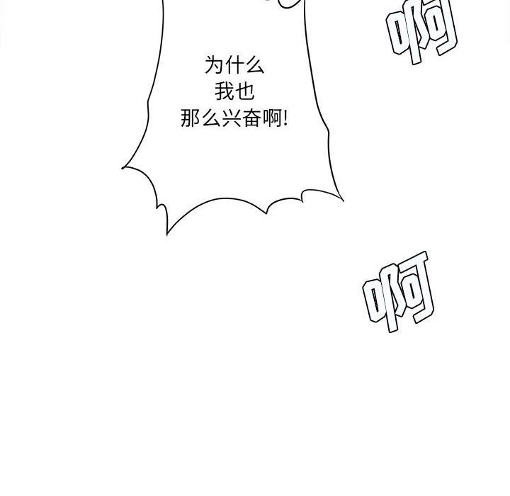 想做你的助手第19话