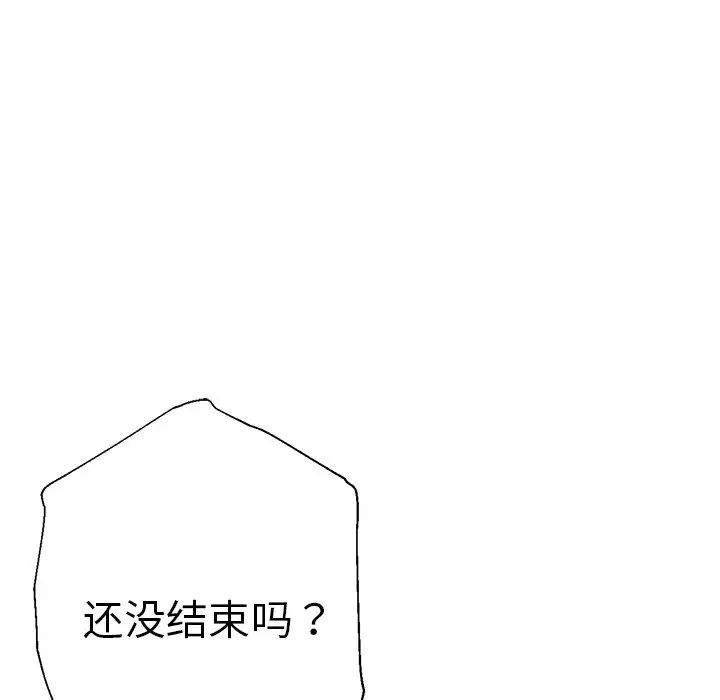 瑜珈初体验第44话
