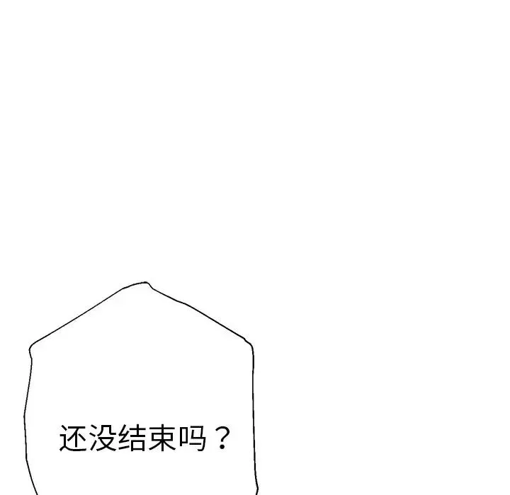 瑜珈初體驗第44話