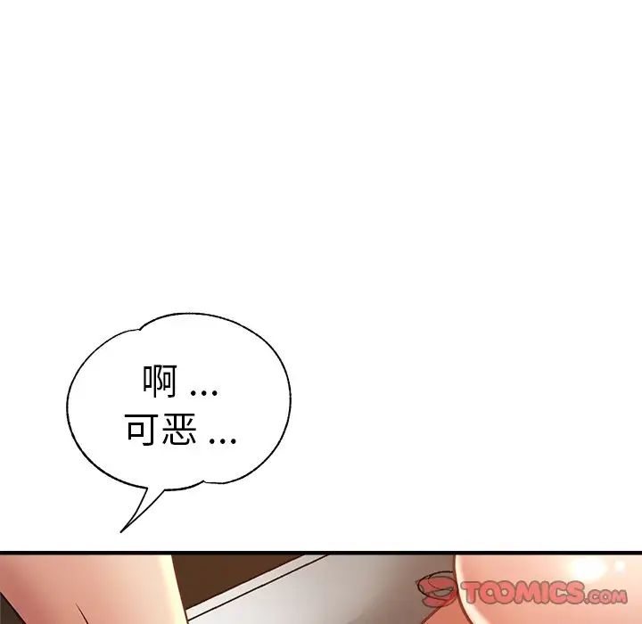 瑜珈初体验第44话