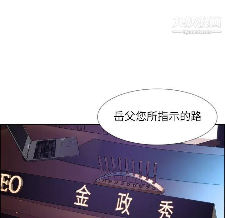 雨聲的誘惑第31話