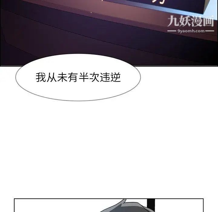 雨声的诱惑第31话