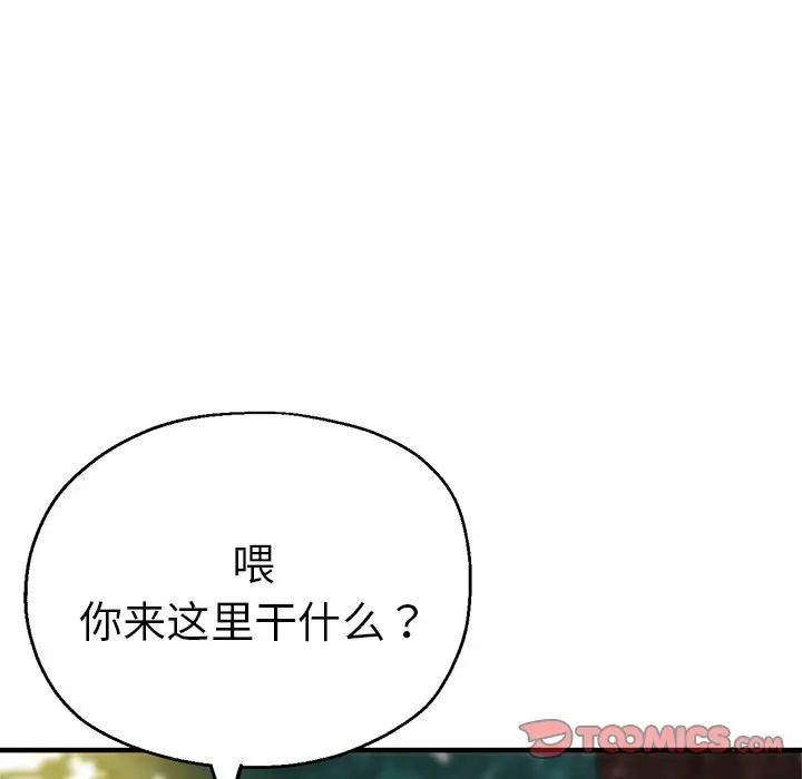 瑜珈初体验第44话
