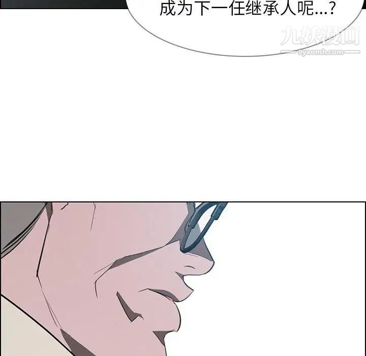 雨声的诱惑第31话