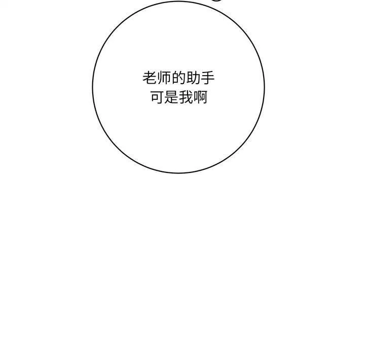 想做你的助手第19話
