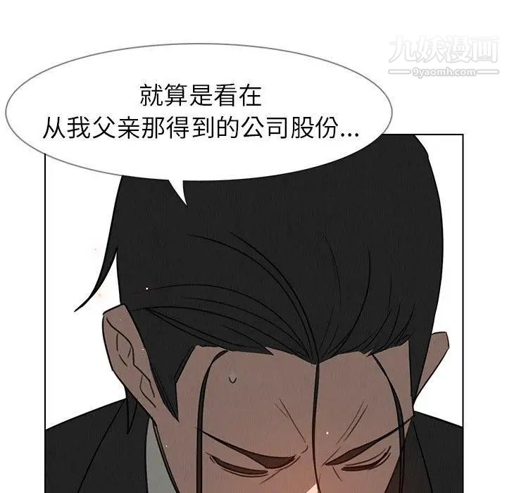 雨聲的誘惑第31話