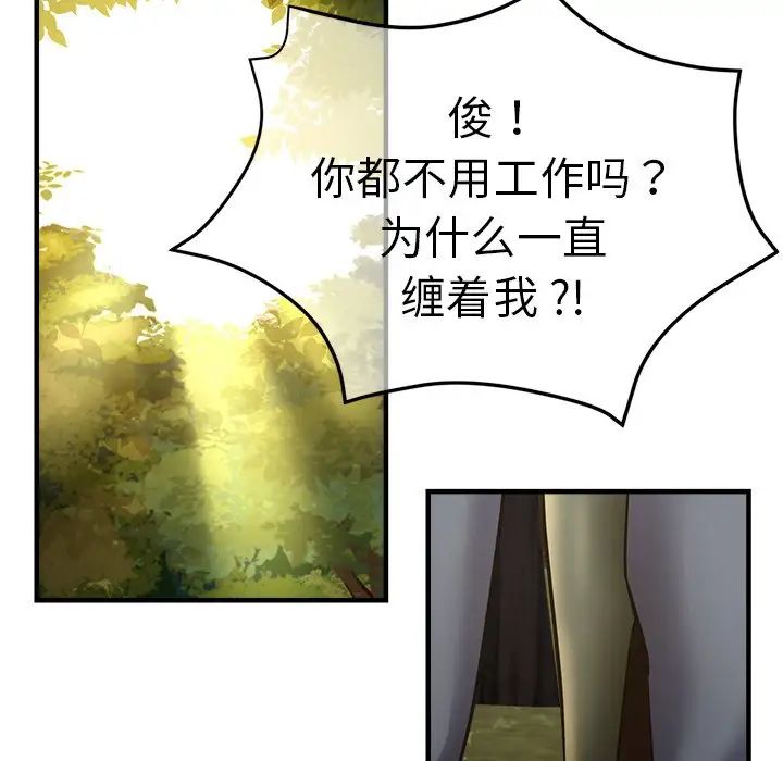 瑜珈初体验第44话