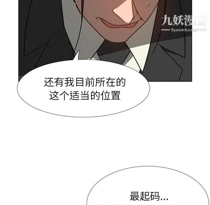 雨聲的誘惑第31話