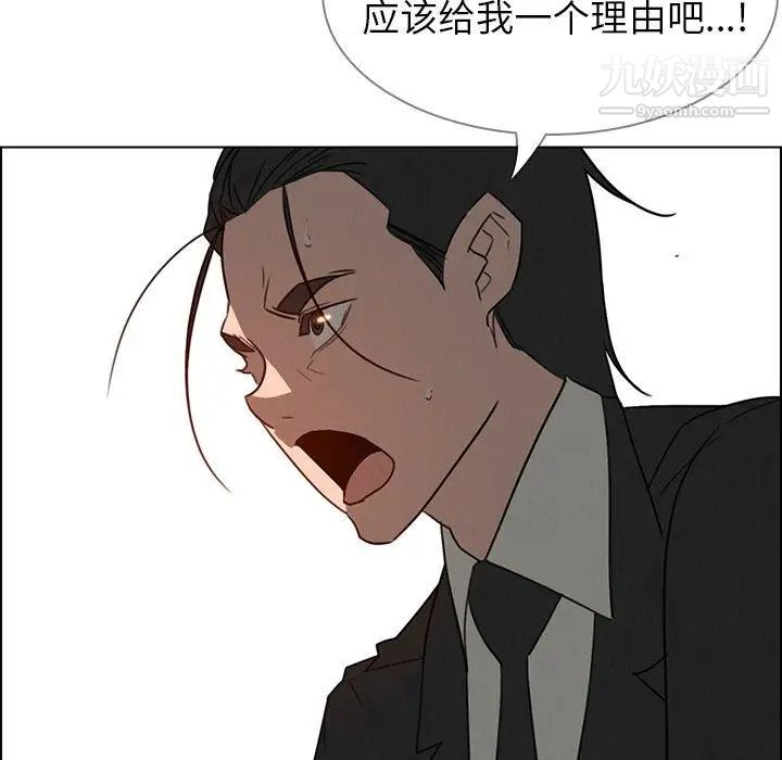 雨聲的誘惑第31話