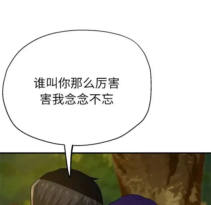 瑜珈初體驗第44話