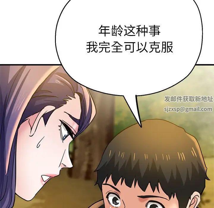瑜珈初体验第44话