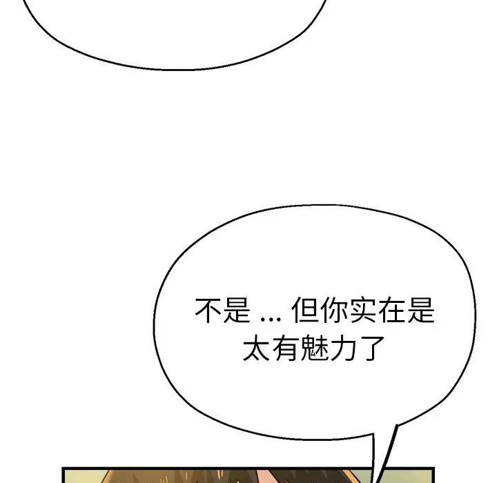 瑜珈初体验第44话