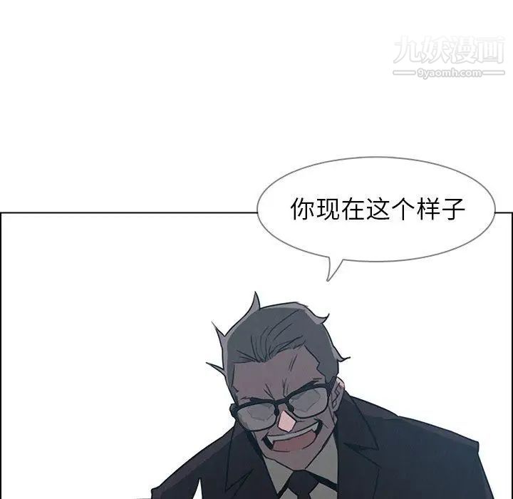 雨声的诱惑第31话
