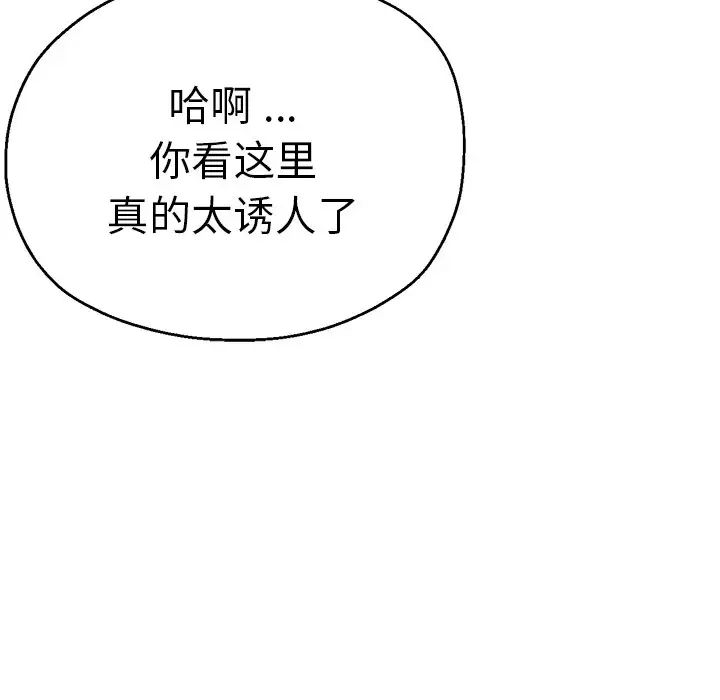 瑜珈初体验第44话