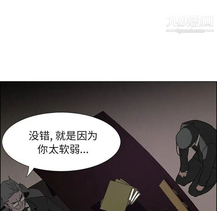 雨聲的誘惑第31話