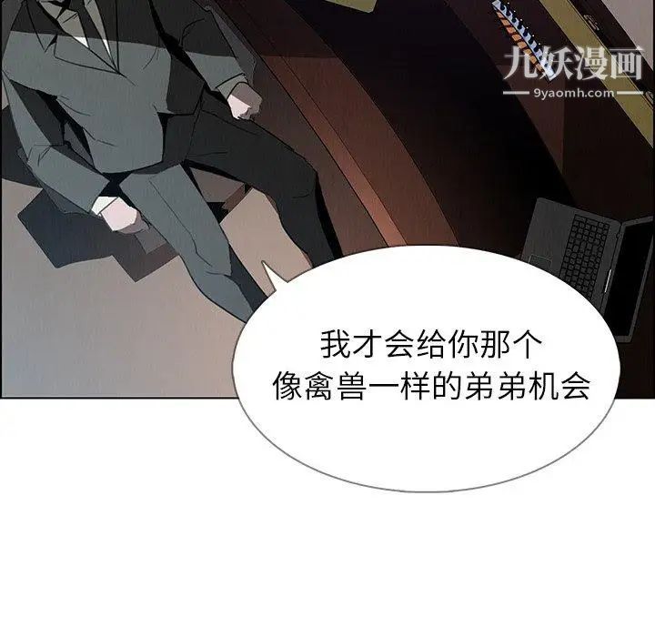 雨聲的誘惑第31話