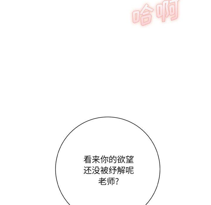 想做你的助手第19话