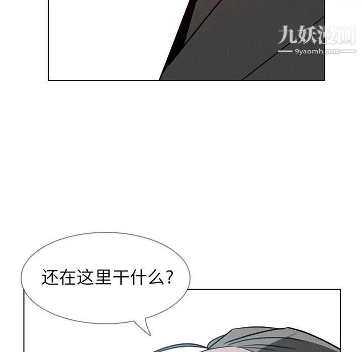 雨声的诱惑第31话