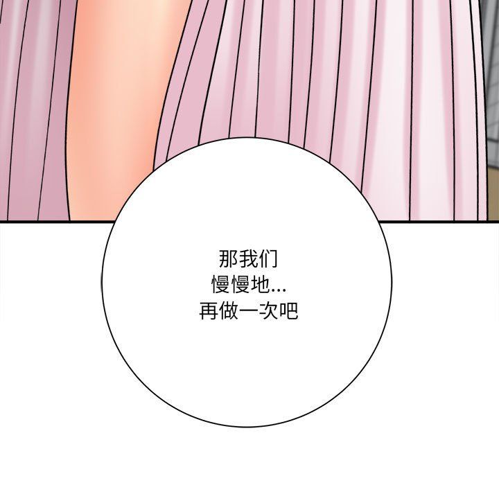 想做你的助手第19话