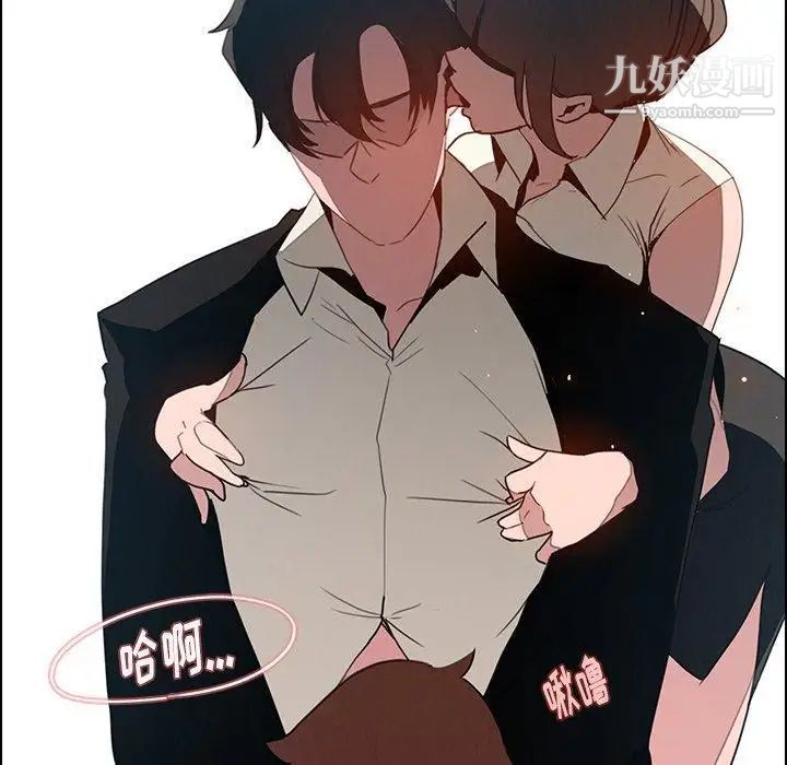 雨声的诱惑第31话