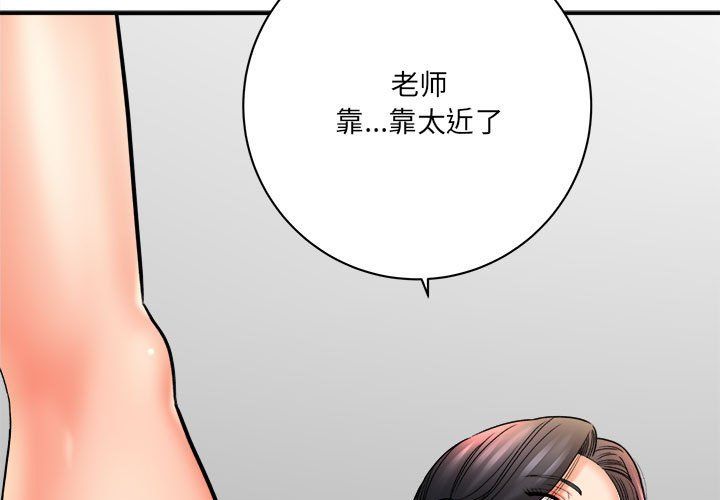 想做你的助手第20话