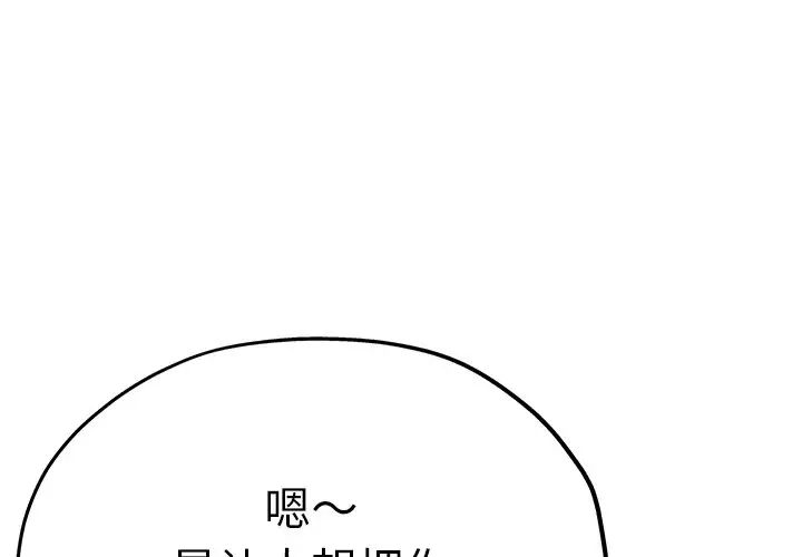 瑜珈初体验第45话