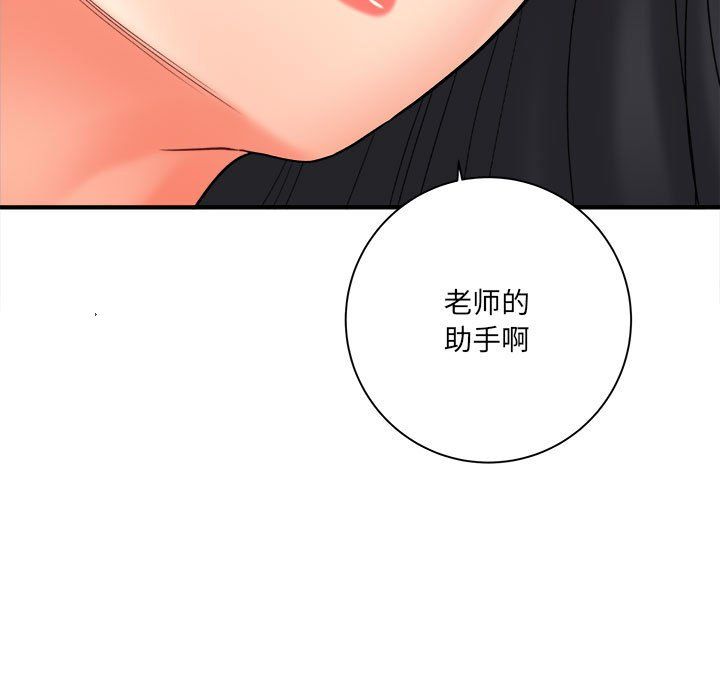 想做你的助手第20话