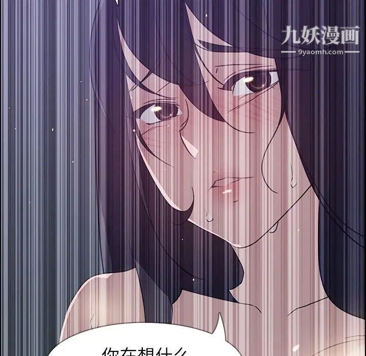 雨声的诱惑第31话