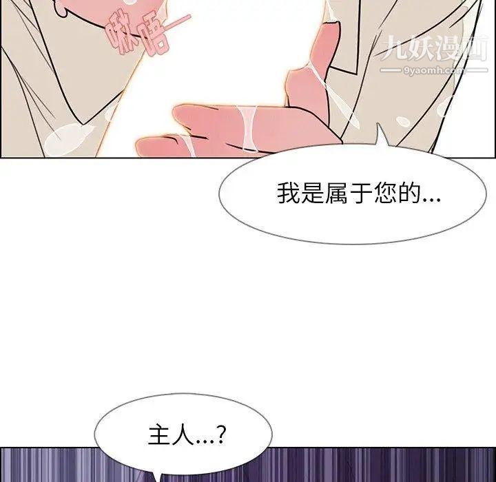 雨声的诱惑第31话