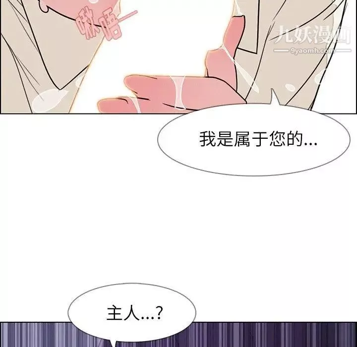 雨聲的誘惑第31話