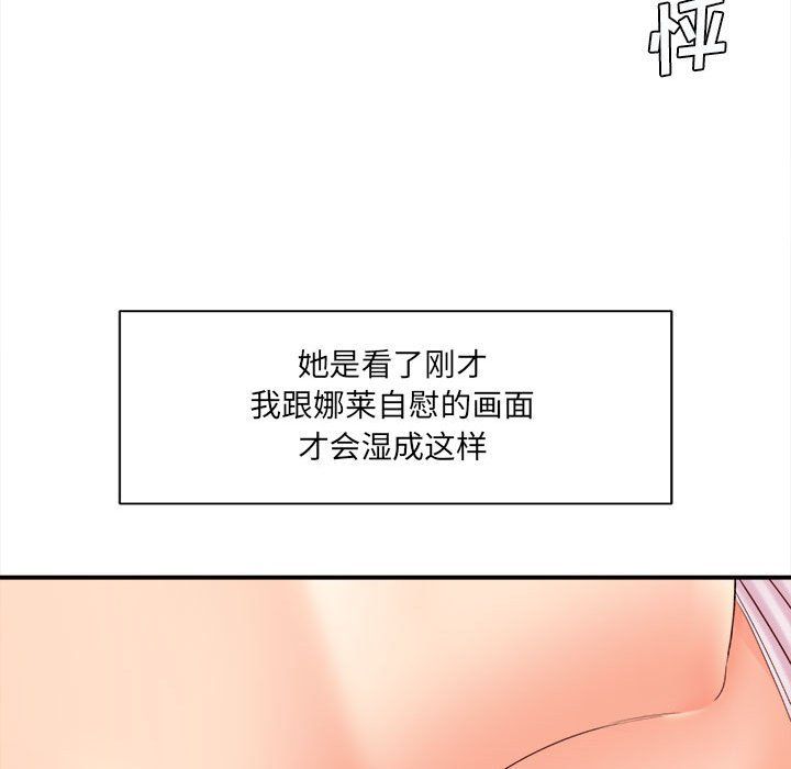 想做你的助手第20话