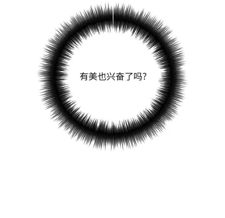 想做你的助手第20話