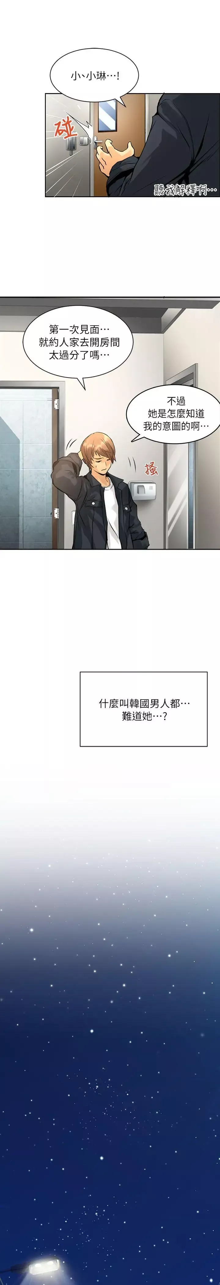 交換學生第1話