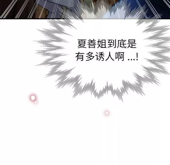 瑜珈初體驗第45話