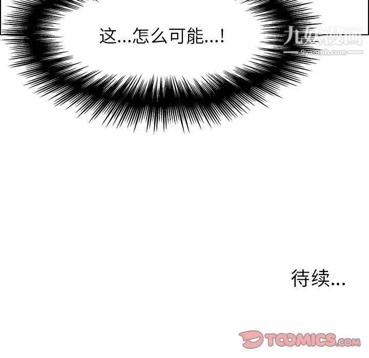 雨聲的誘惑第31話