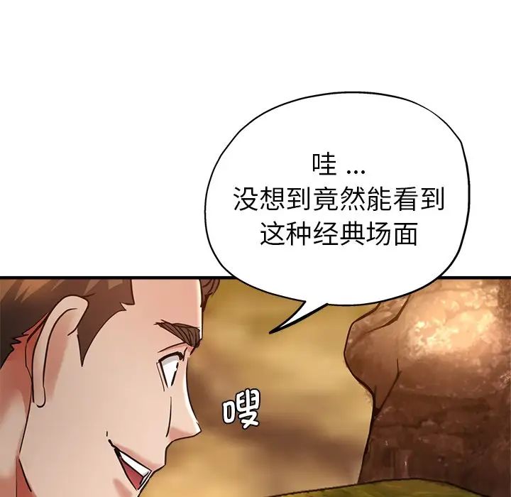 瑜珈初体验第45话