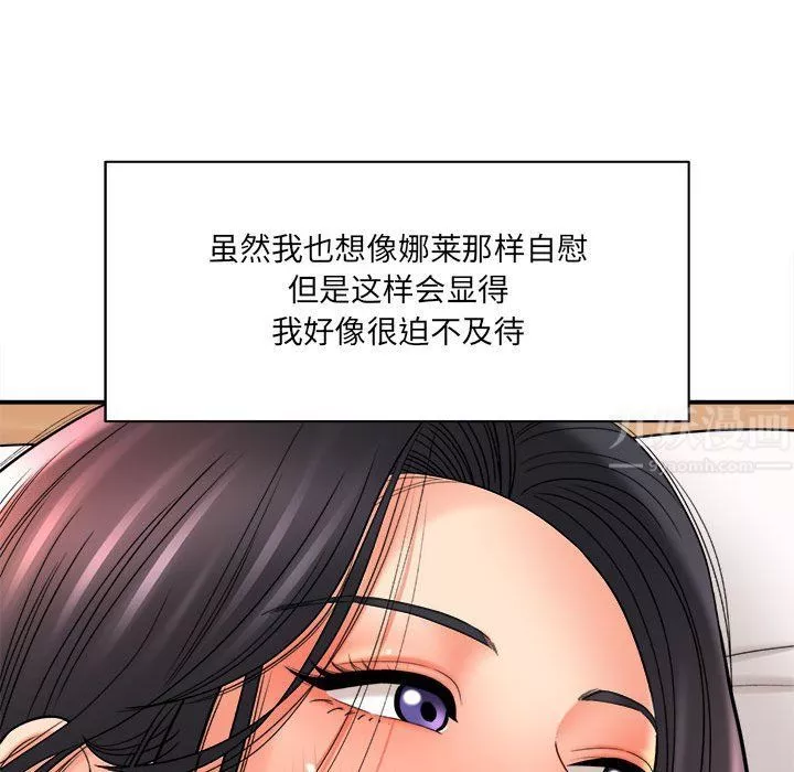想做你的助手第20話